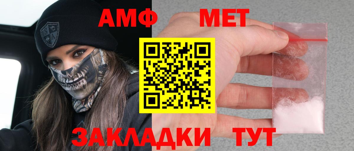 Amphetamine  Амфетамин 98%  Вход с VPN  Гуково 