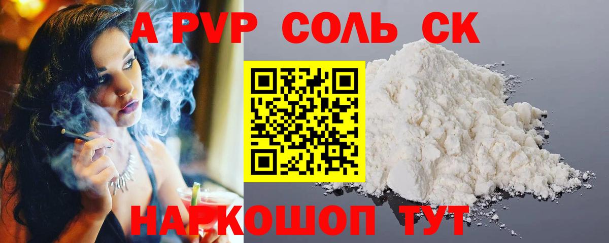 Alpha-PVP кристаллы Гуково