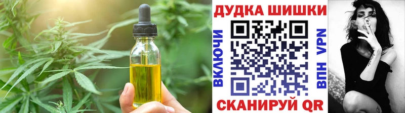 Cannafood конопля  Гуково 