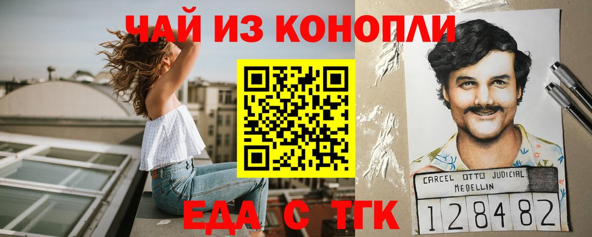 Печенье с ТГК конопля Гуково