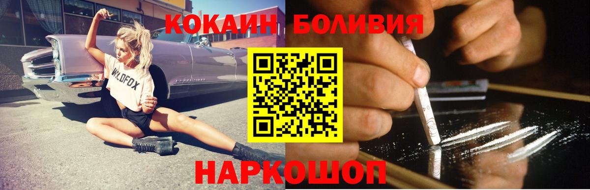 Гуково  Cocaine Эквадор  COCAIN Columbia  Вход с VPN 