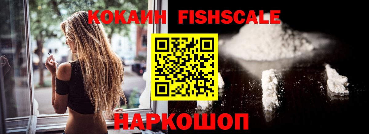 Кокаин VHQ Гуково