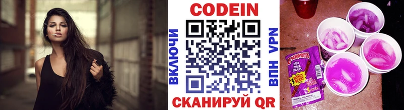 что такое наркотик  Гуково  Кодеин Purple Drank 