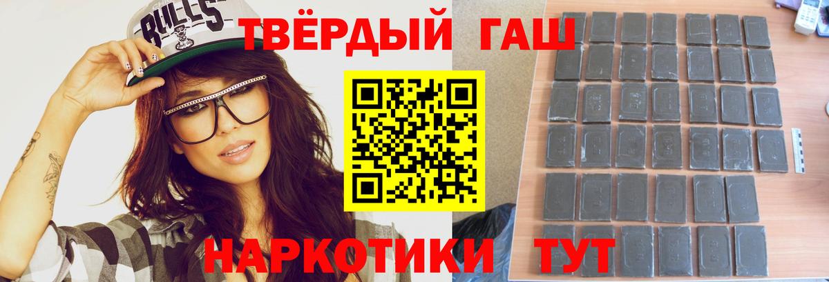 ГАШ  ГАШ 40% ТГК  Вход с VPN  Гуково  ГАШ индика сатива 