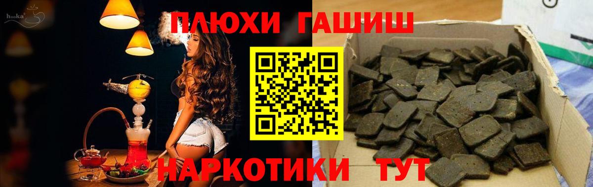 Гашиш ice o lator Гуково