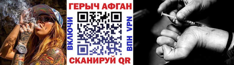 как найти закладки  Гуково  Героин Афган 