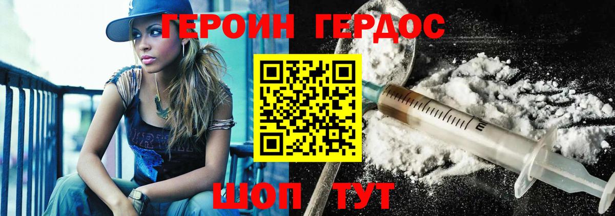 Гуково  Героин хмурый  Вход с VPN 