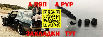 apvp Можга