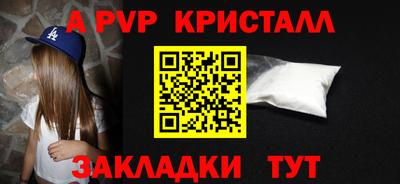 apvp Можга