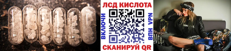 Лсд 25 экстази ecstasy где купить наркоту Гуково