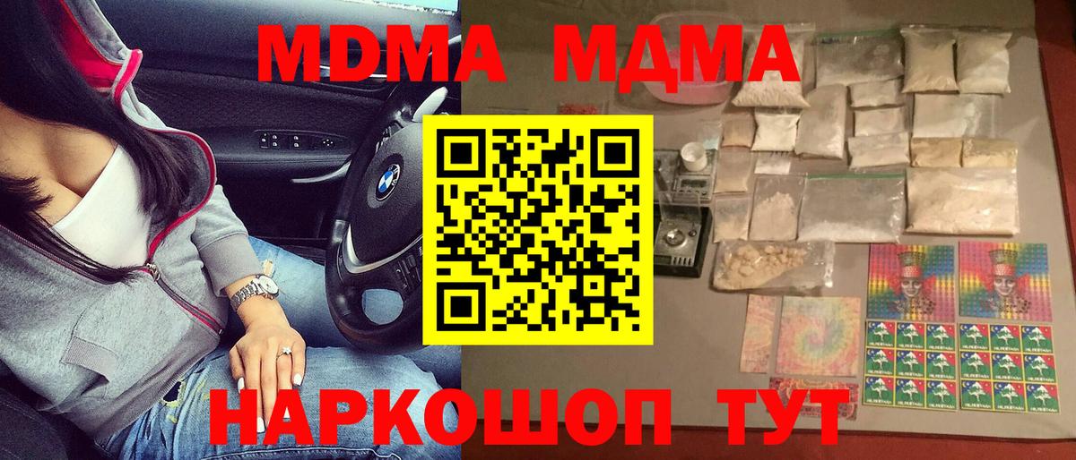МДМА молли Гуково