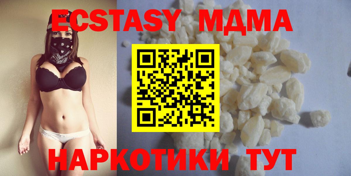 Гуково  MDMA crystal  MDMA  Вход с VPN 