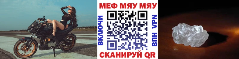 Мефедрон кристаллы MEGA рабочий сайт Гуково