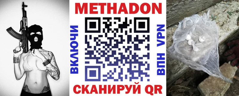 гидра ссылки  Гуково  Метадон methadone 