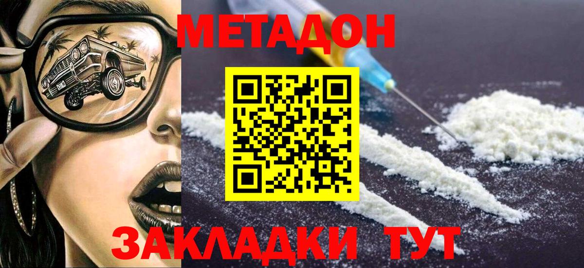 Метадон мёд  Вход с VPN  блэк спрут как войти  Гуково 