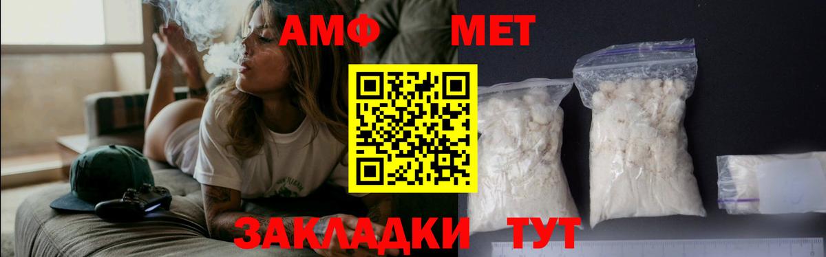 МЕТАМФЕТАМИН витя Гуково