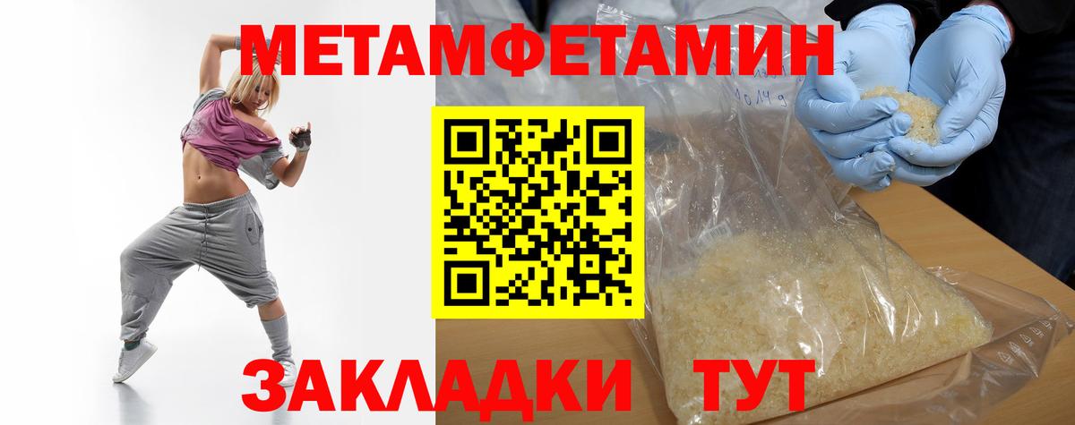 МЕТАМФЕТАМИН Methamphetamine  Вход с VPN  МЕТАМФЕТАМИН Methamphetamine  Гуково 