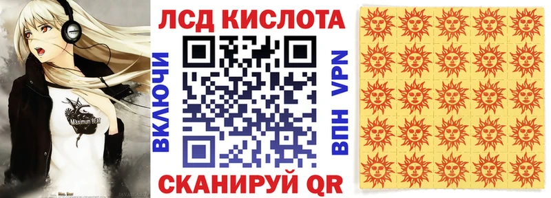 Марки 25I-NBOMe 1,8мг  Гуково 