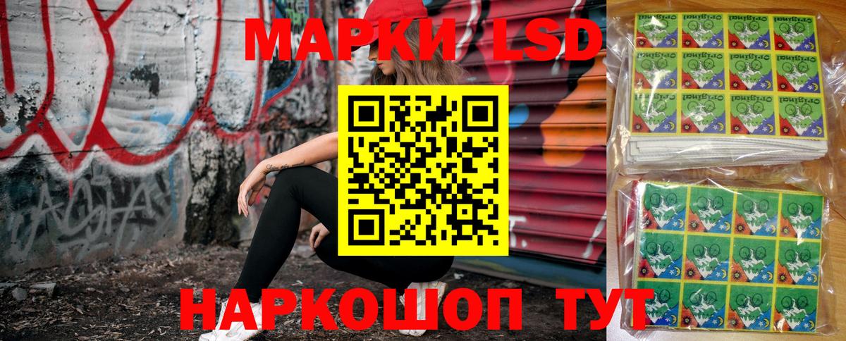 Марки NBOMe 1,8мг  Вход с VPN  Марки 25I-NBOMe  Гуково 