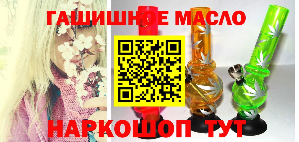 Дистиллят ТГК THC oil  Вход с VPN  Гуково 