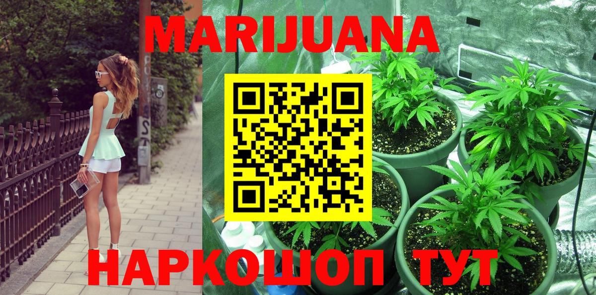 Гуково  Каннабис сатива  Вход с VPN  МАРИХУАНА LSD WEED  Каннабис THC 21% 
